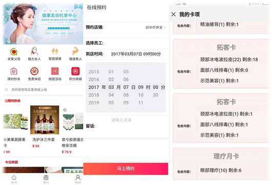美容院拓客