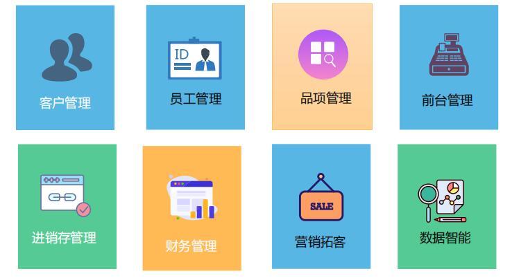 美容院管理系统.jpg