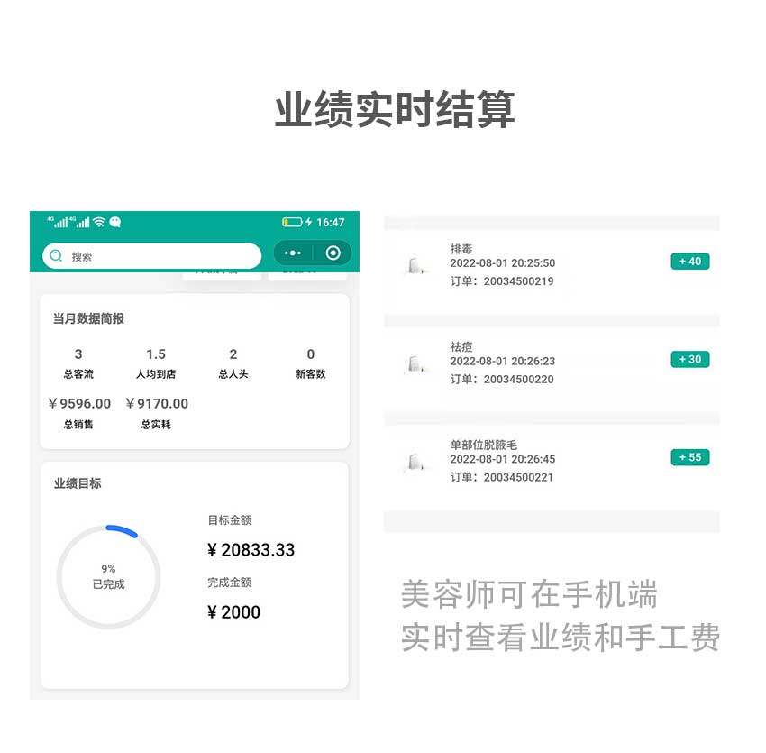 美容院手工费查看.jpg