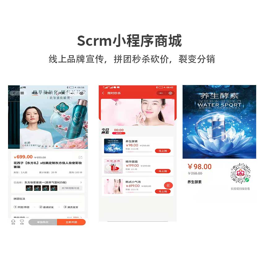美业小程序商城,美业门店拼团小程序.jpg