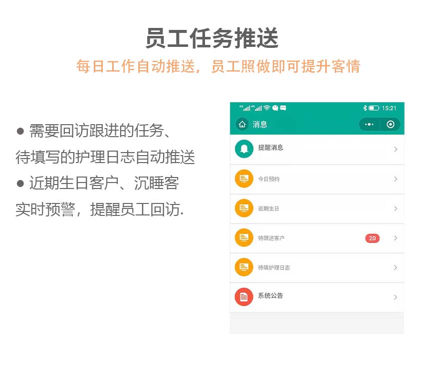 美业员工管理系统.jpg 美业员工管理系统.jpg